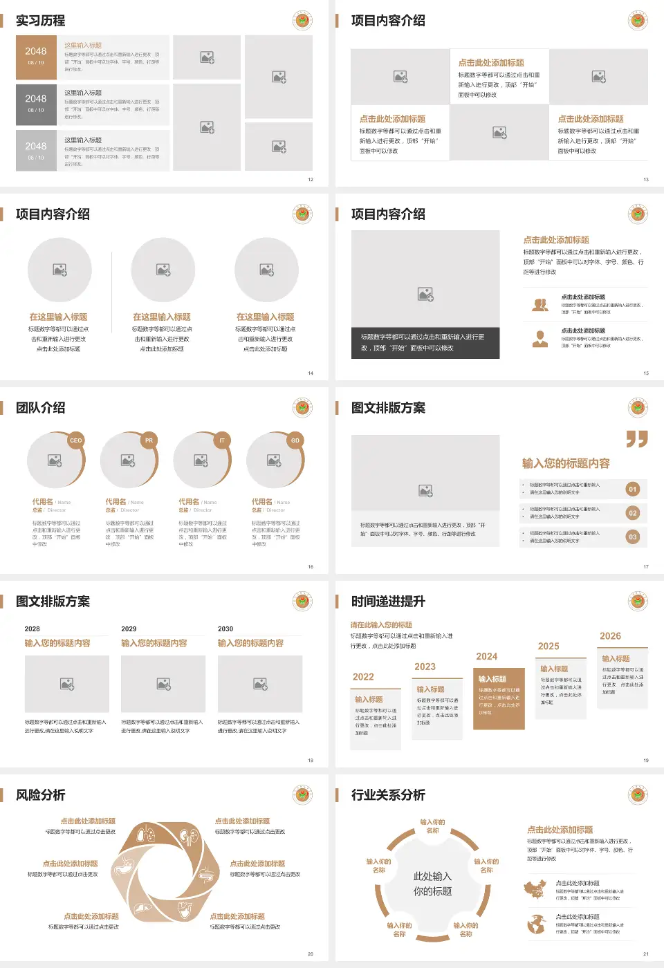 哈尔滨市儿童医院个人求职应聘简历PPT模板16:9格式幻灯片预览图3
