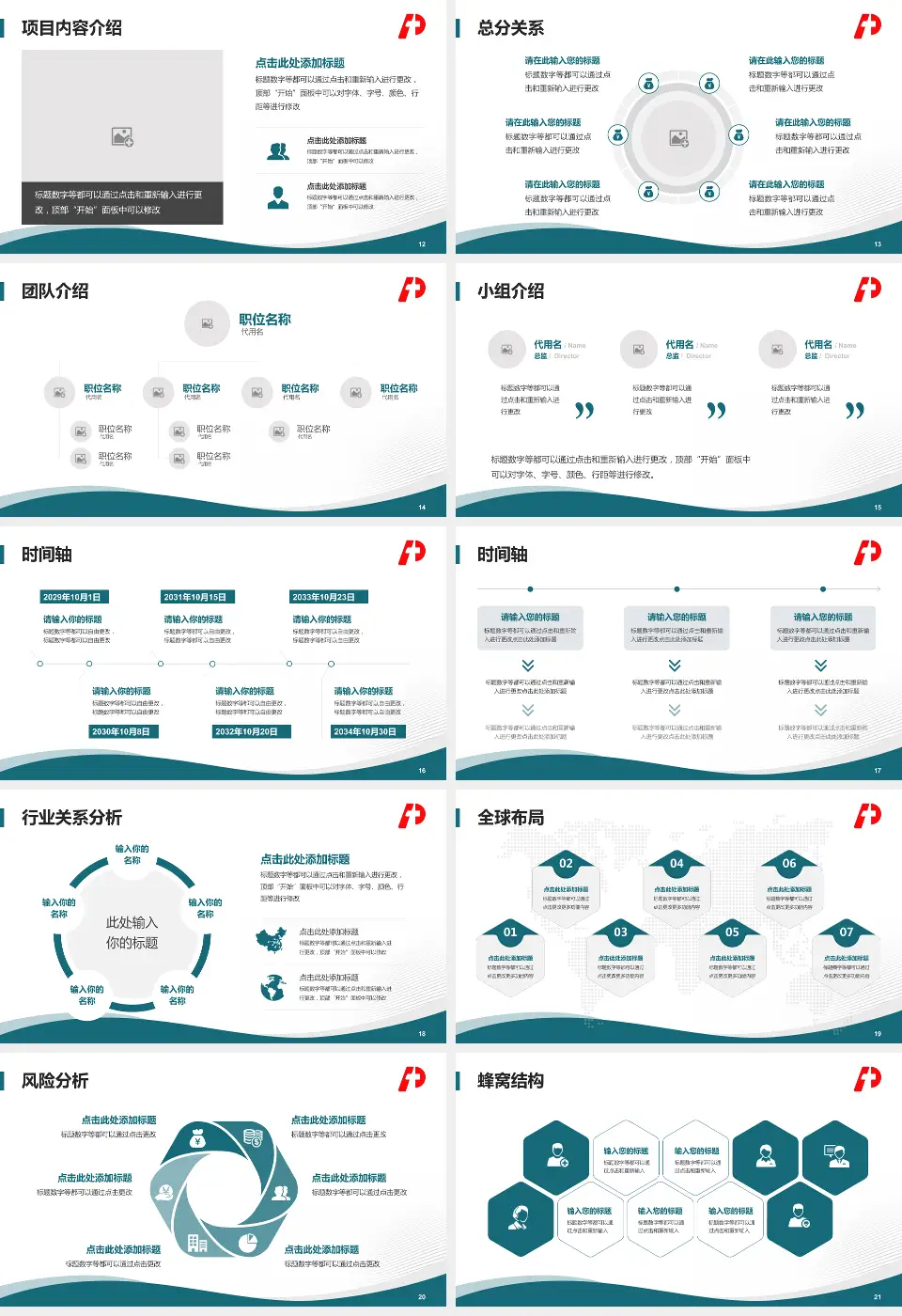大庆市人民医院会议与研讨会PPT模板16:9格式幻灯片预览图3