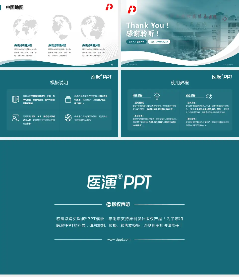 大庆市人民医院会议与研讨会PPT模板16:9格式幻灯片预览图6