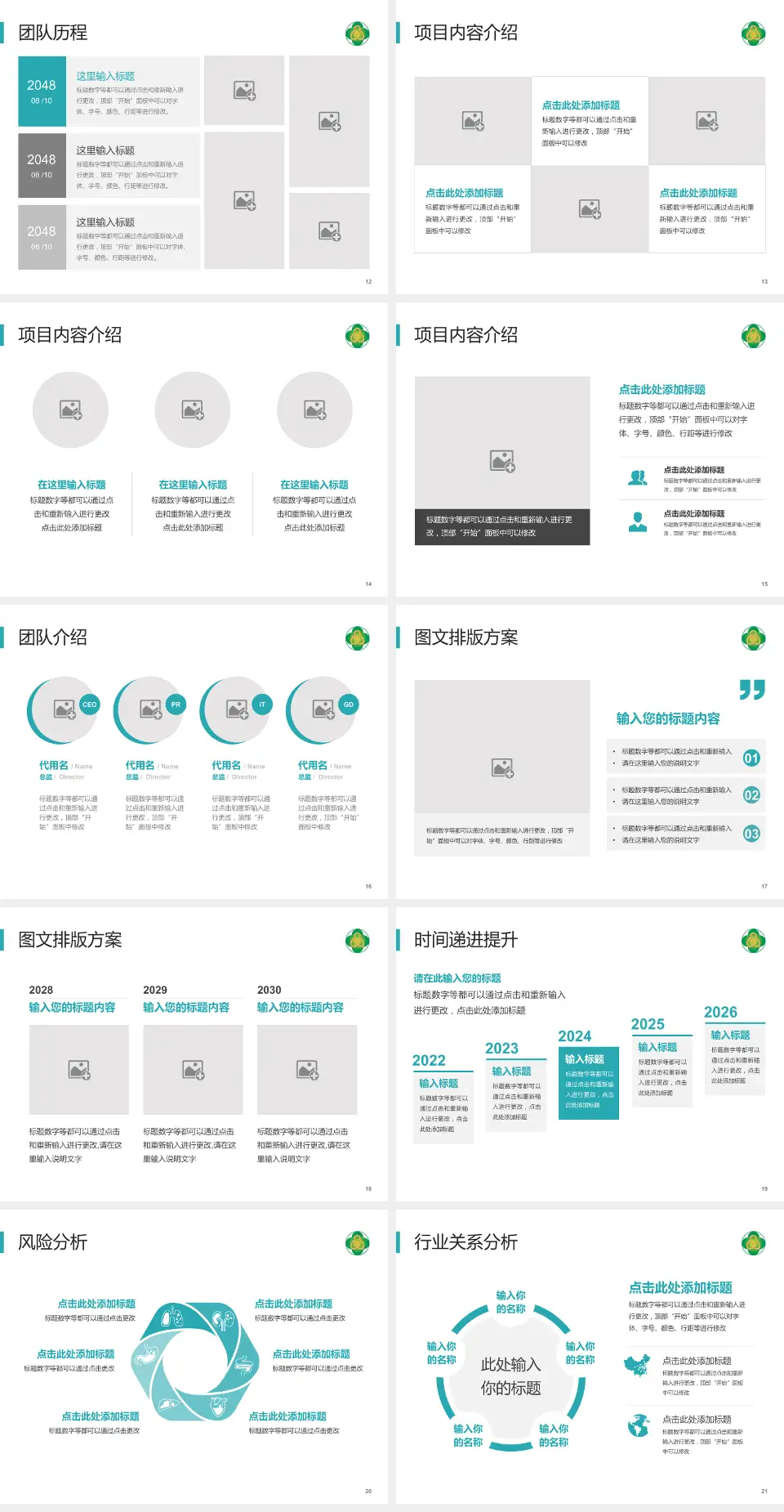 七台河市人民医院个人求职应聘简历PPT模板4:3格式幻灯片预览图3