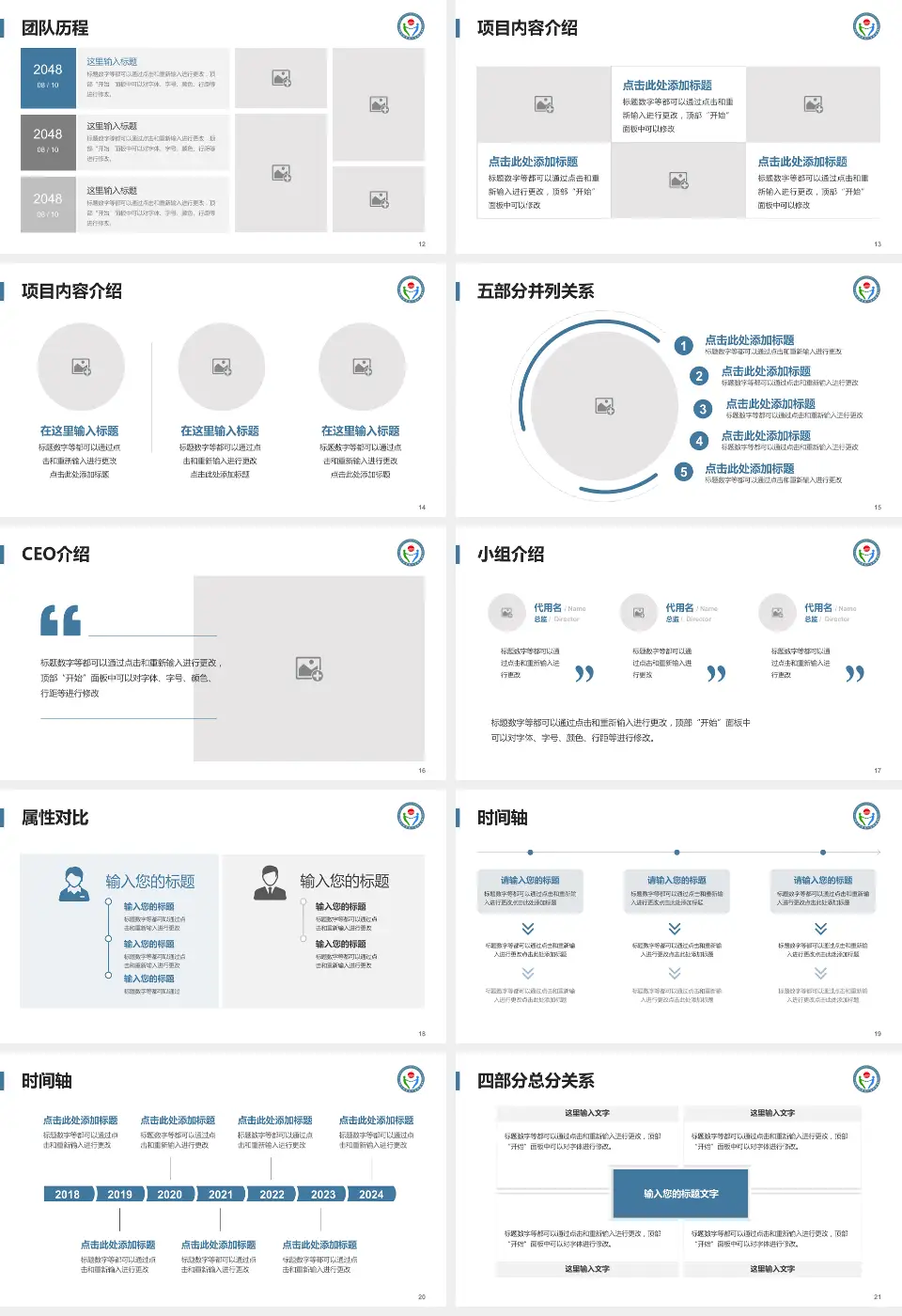 哈尔滨市第一专科医院科研成果展示PPT模板16:9格式幻灯片预览图3