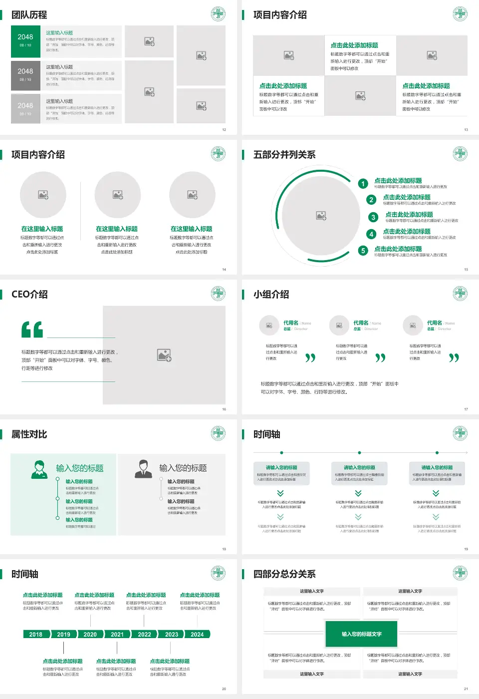 双城市人民医院科研成果展示PPT模板16:9格式幻灯片预览图3