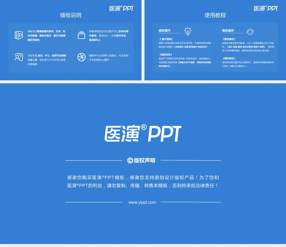 哈尔滨医科大学附属第四医院医院简介/日常通用PPT模板16:9格式幻灯片预览图8