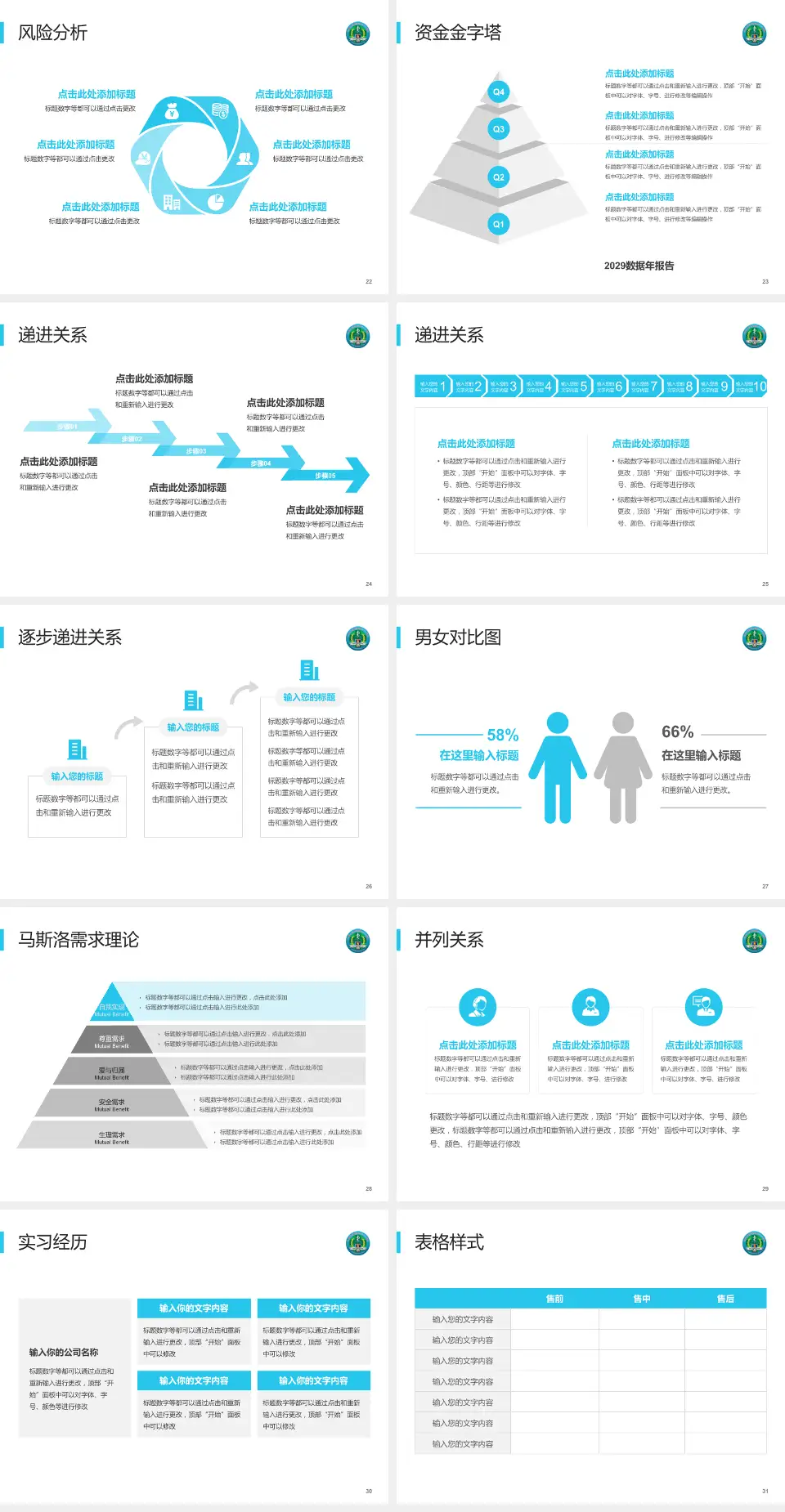 中国人民解放军第二一一医院项目申请与汇报PPT模板4:3格式幻灯片预览图4