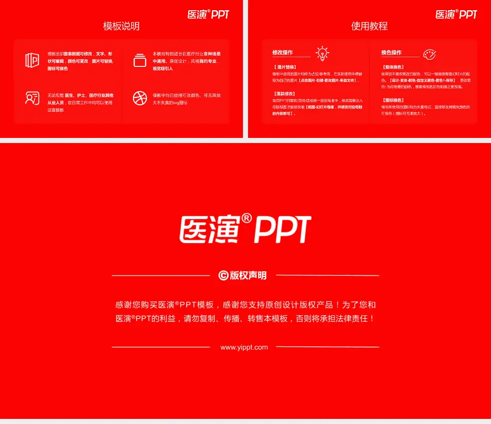 佳木斯市精神疾病防治院医院简介/日常通用PPT模板16:9格式幻灯片预览图8