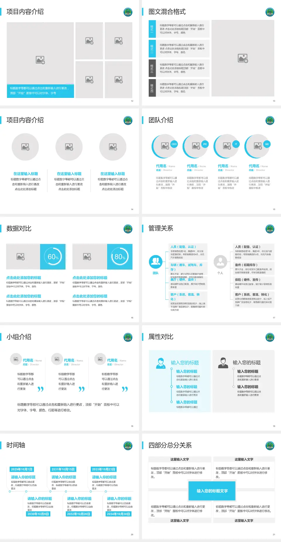 中国人民解放军第二一一医院科室介绍与推广PPT模板4:3格式幻灯片预览图3