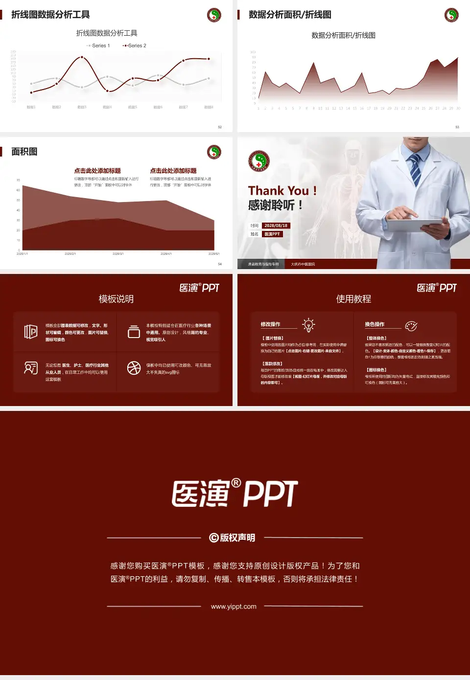 大庆市中医医院患者教育与指导PPT模板16:9格式幻灯片预览图7