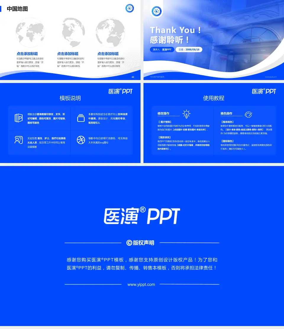 哈尔滨市眼科医院会议与研讨会PPT模板16:9格式幻灯片预览图6