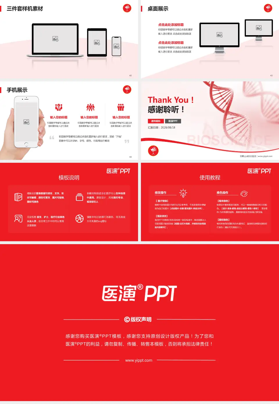 双鸭山煤炭总医院项目申请与汇报PPT模板16:9格式幻灯片预览图6