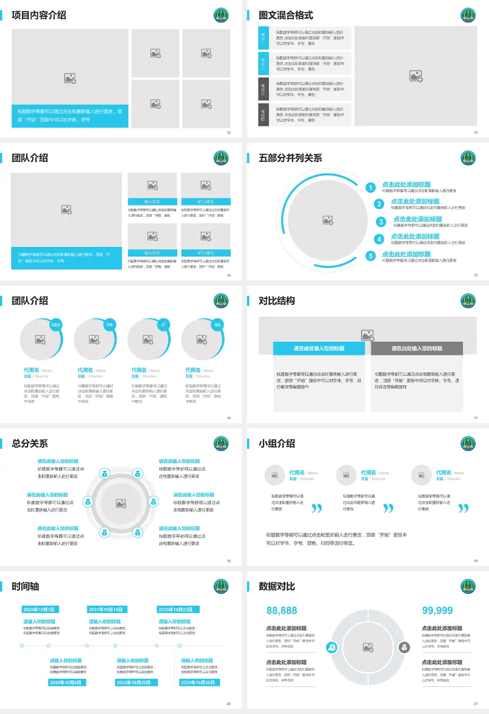 中国人民解放军第二一一医院医疗知识普及PPT模板16:9格式幻灯片预览图3