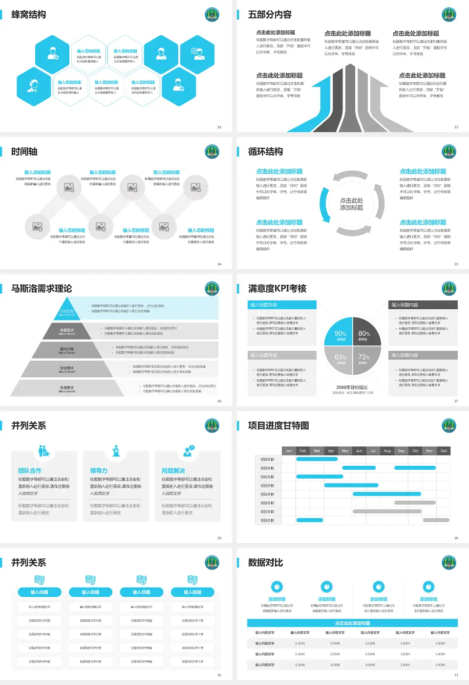 中国人民解放军第二一一医院医疗知识普及PPT模板16:9格式幻灯片预览图4