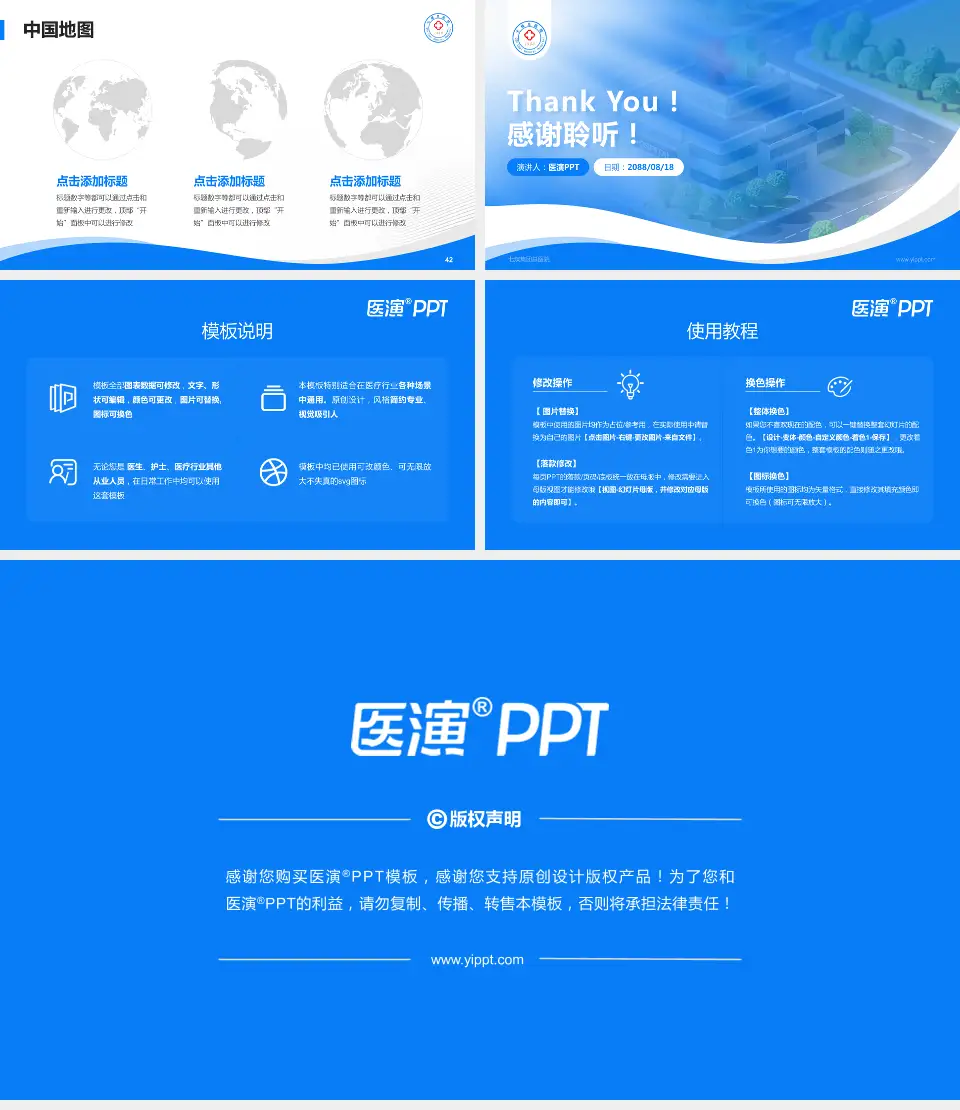 七煤集团总医院会议与研讨会PPT模板16:9格式幻灯片预览图6