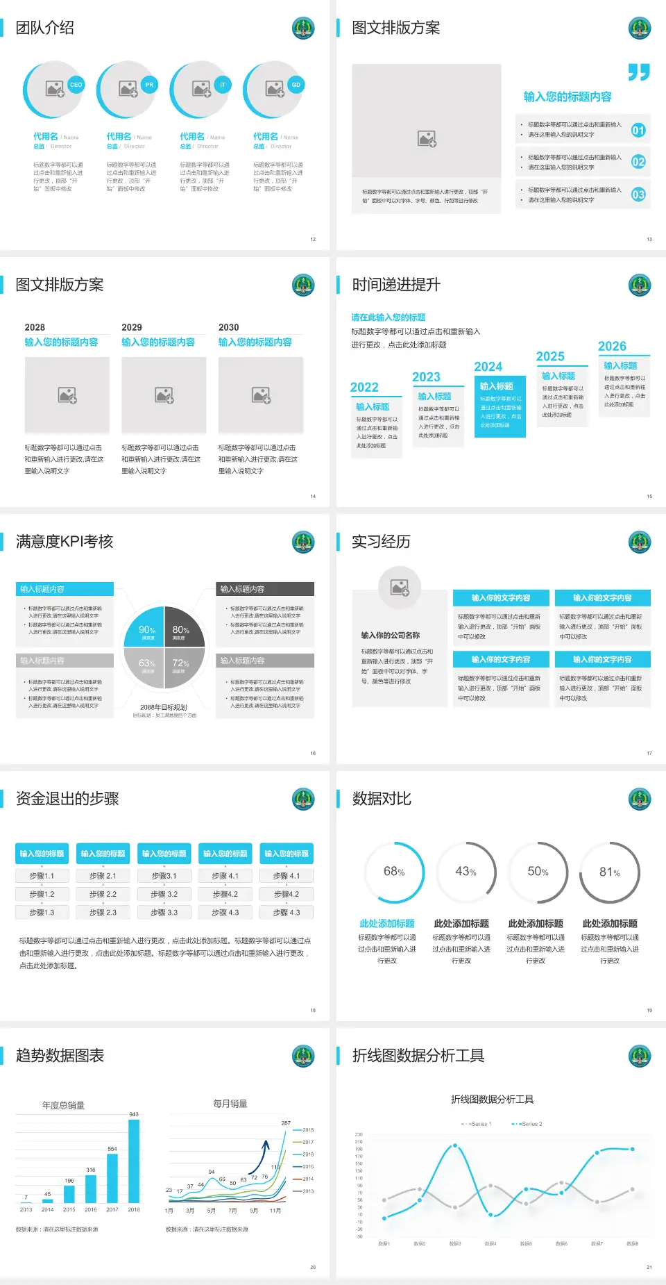 中国人民解放军第二一一医院培训与教育PPT模板4:3格式幻灯片预览图3