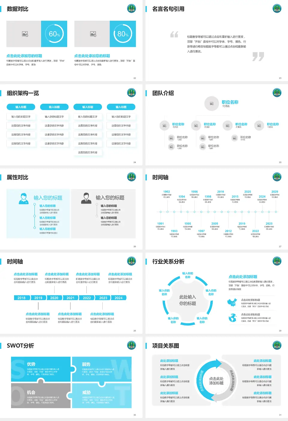 中国人民解放军第二一一医院医院简介/日常通用PPT模板16:9格式幻灯片预览图4