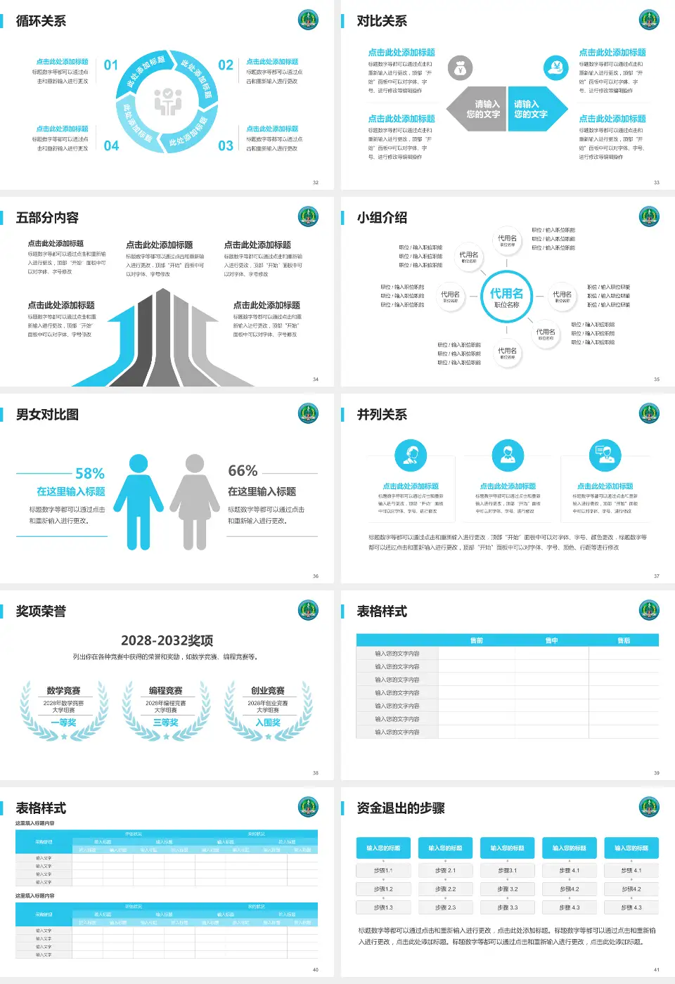 中国人民解放军第二一一医院医院简介/日常通用PPT模板16:9格式幻灯片预览图5