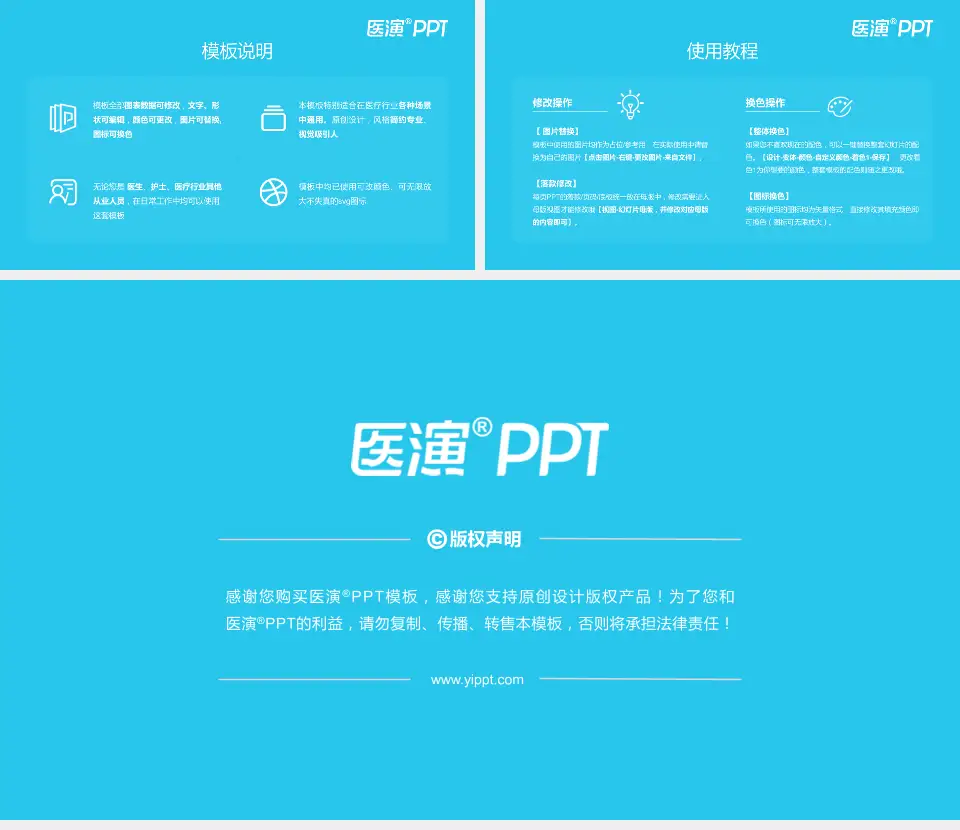 中国人民解放军第二一一医院医院简介/日常通用PPT模板16:9格式幻灯片预览图8