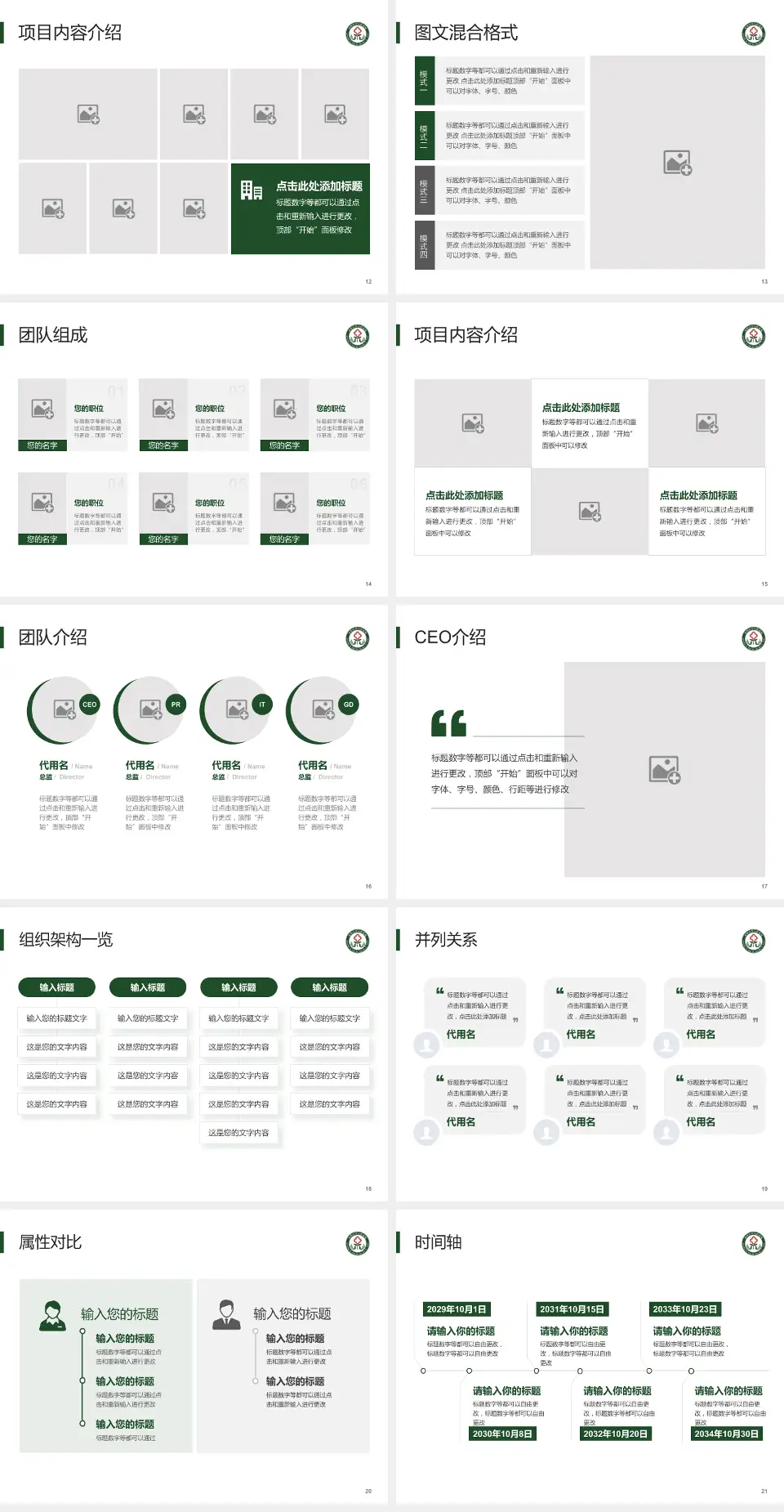 双鸭山市人民医院患者教育与指导PPT模板4:3格式幻灯片预览图3