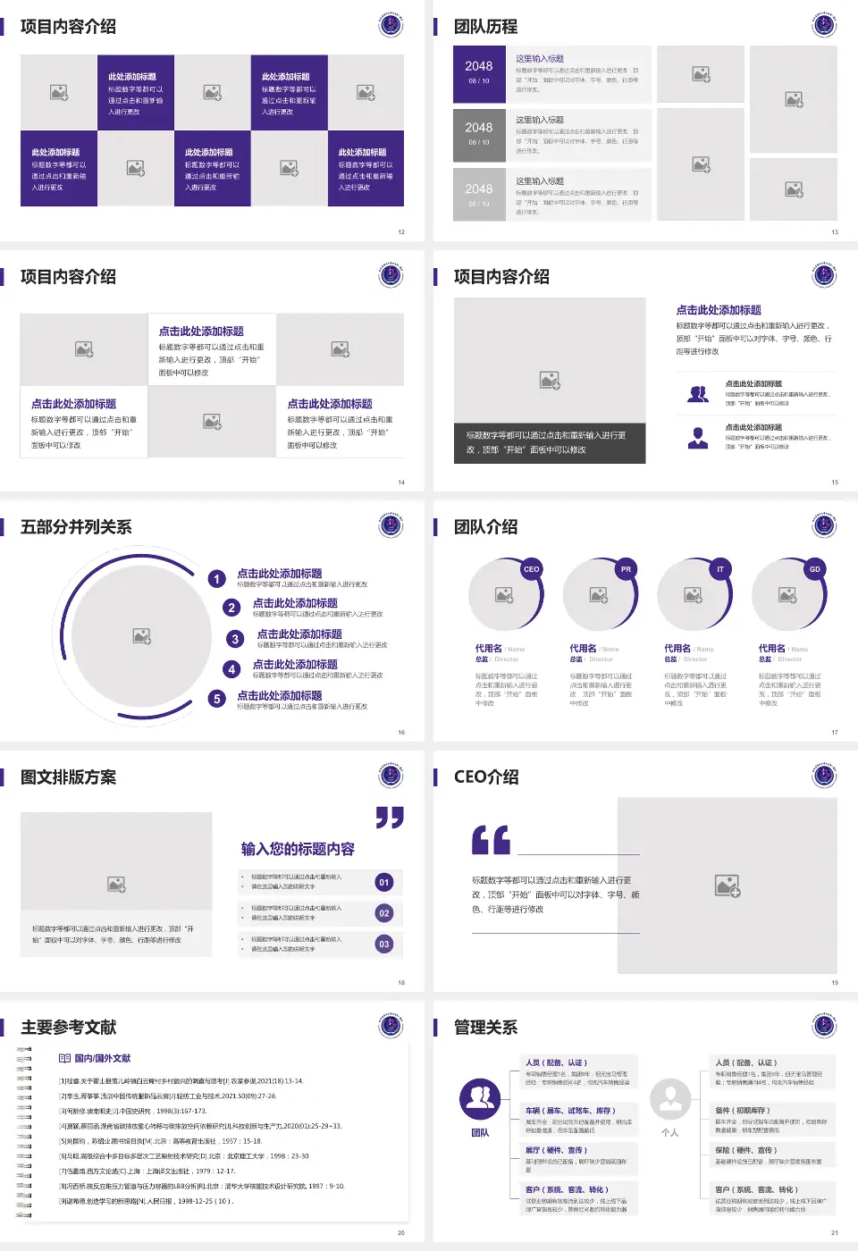 哈尔滨医科大学附属第一医院医疗行业比赛专用PPT模板16:9格式幻灯片预览图3