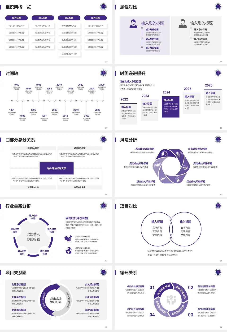 哈尔滨医科大学附属第一医院医疗行业比赛专用PPT模板16:9格式幻灯片预览图4