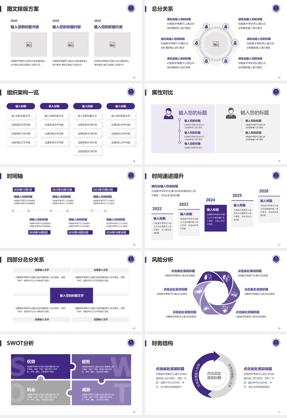 哈尔滨医科大学附属第一医院护理专业职业生涯规划PPT模板16:9格式幻灯片预览图4