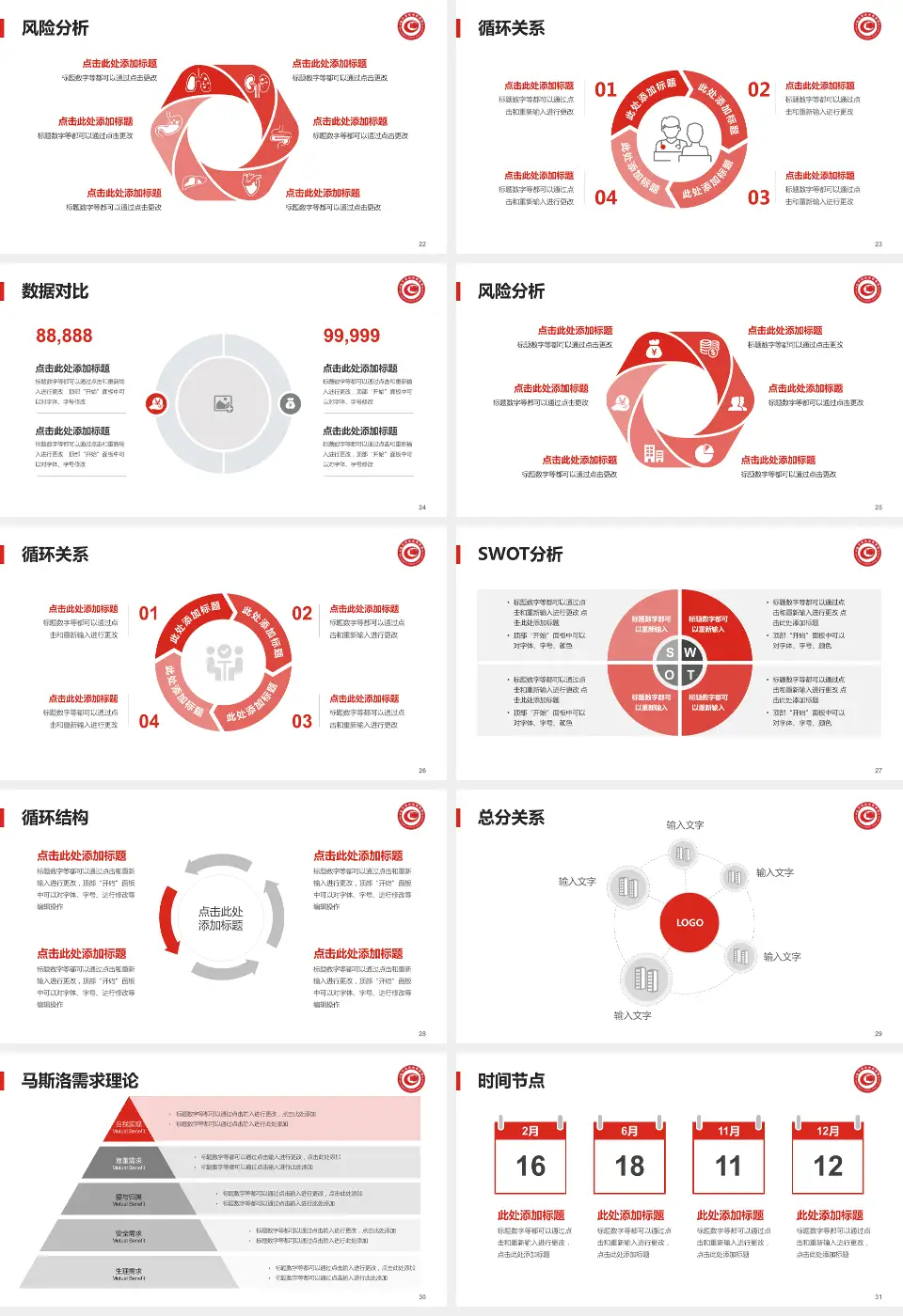 哈尔滨市中医医院科研成果展示PPT模板16:9格式幻灯片预览图4