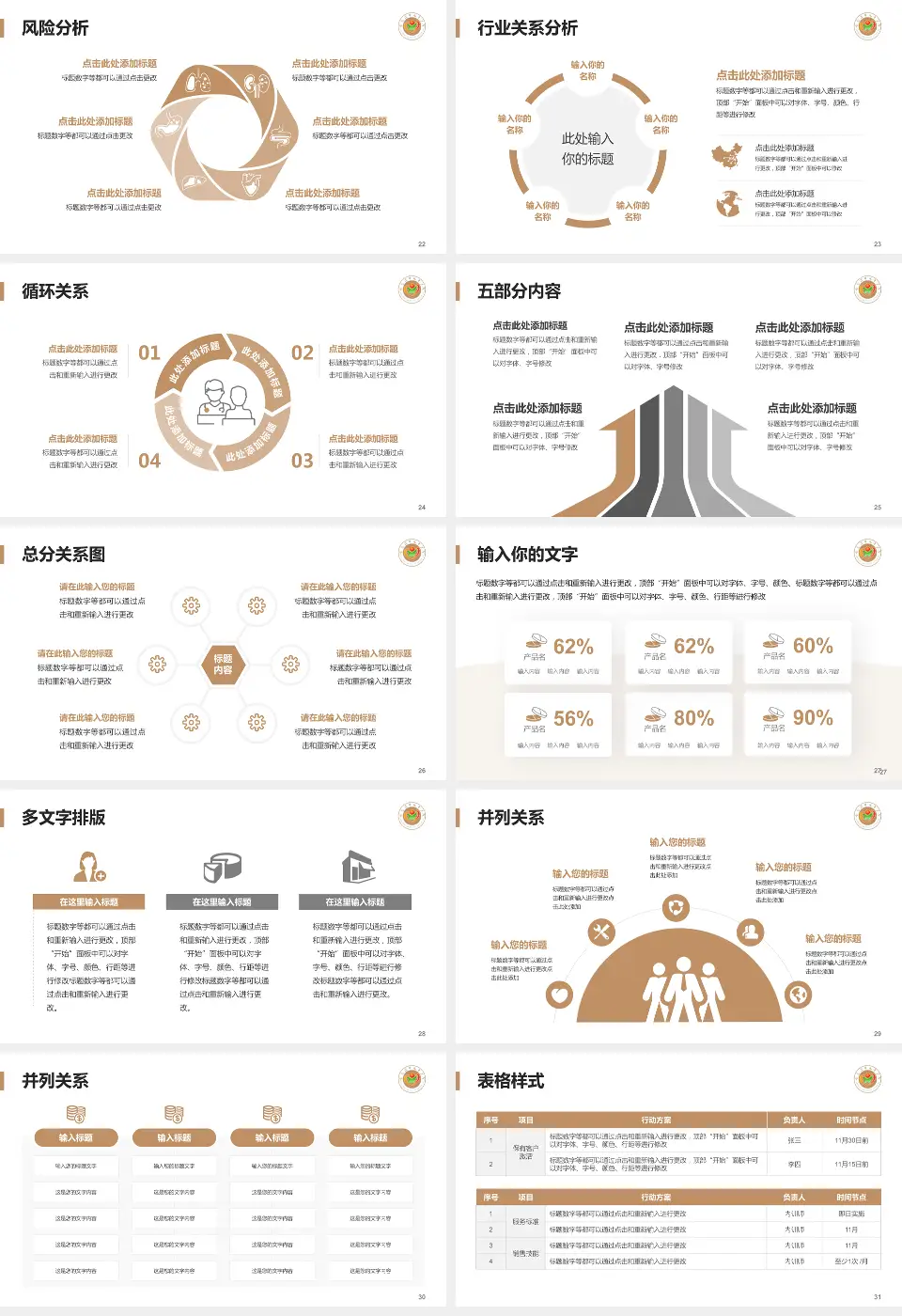 哈尔滨市儿童医院科室介绍与推广PPT模板16:9格式幻灯片预览图4