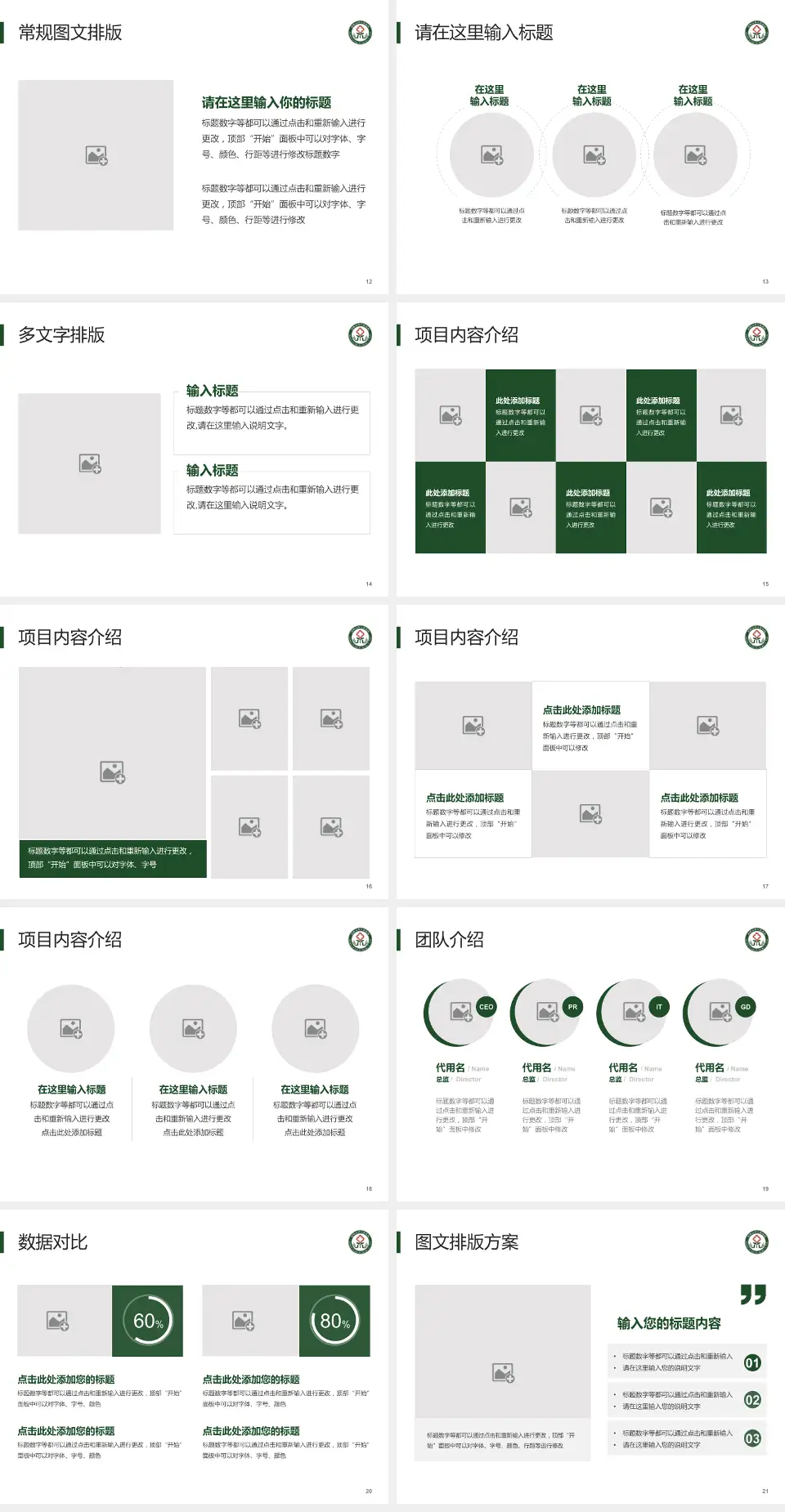 双鸭山市人民医院品管圈PDCA演示专用PPT模板4:3格式幻灯片预览图3