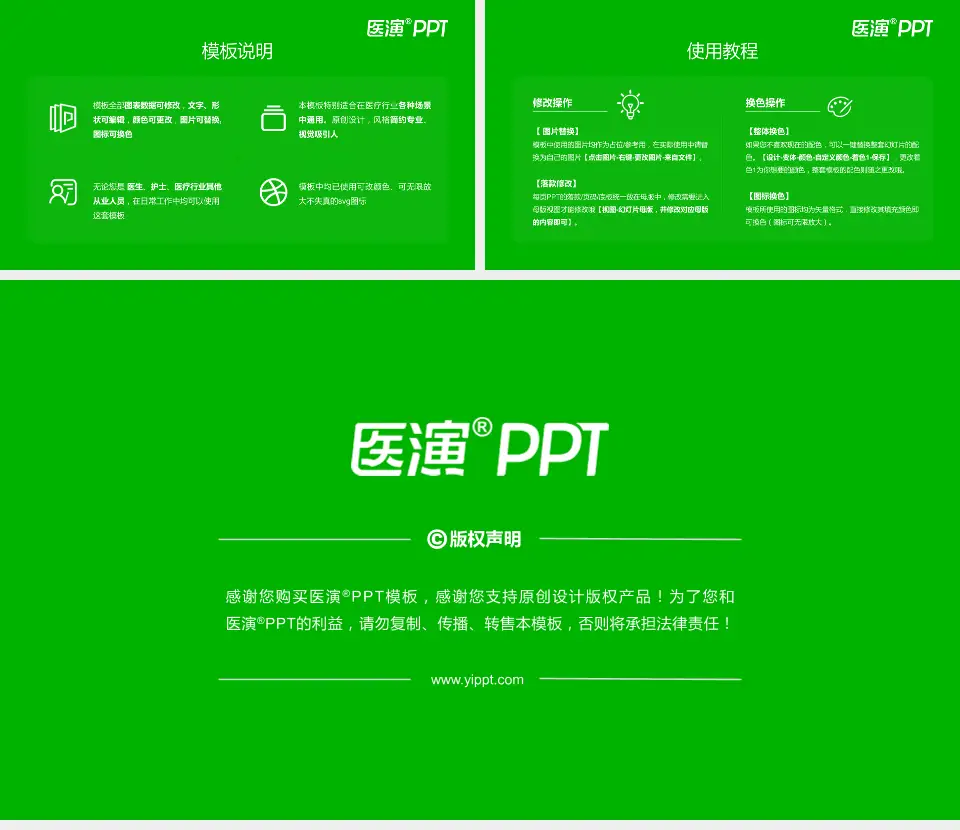 佳木斯大学附属口腔医院医院简介/日常通用PPT模板16:9格式幻灯片预览图8