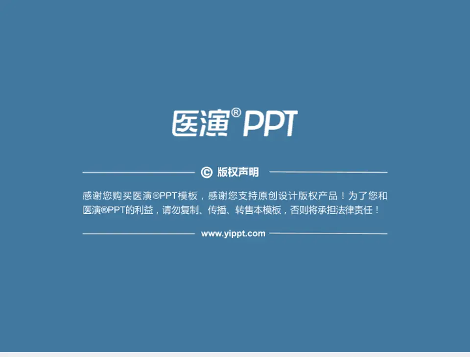哈尔滨市第一专科医院财务与预算报告PPT模板4:3格式幻灯片预览图5
