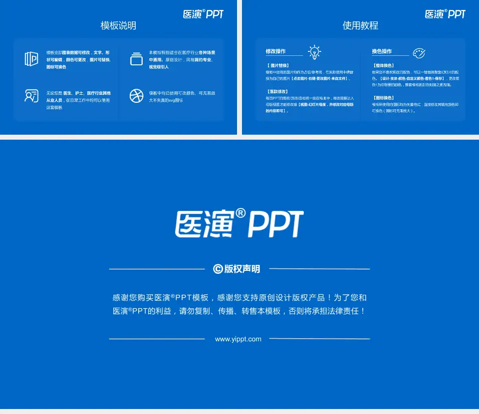 哈尔滨医科大学口腔医院医院简介/日常通用PPT模板16:9格式幻灯片预览图8