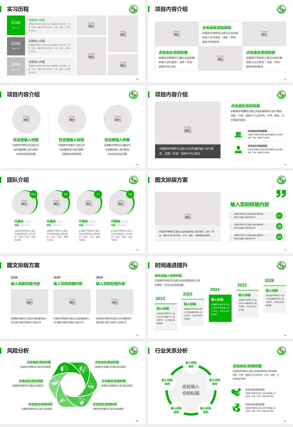 佳大口腔医院个人求职应聘简历PPT模板16:9格式幻灯片预览图3