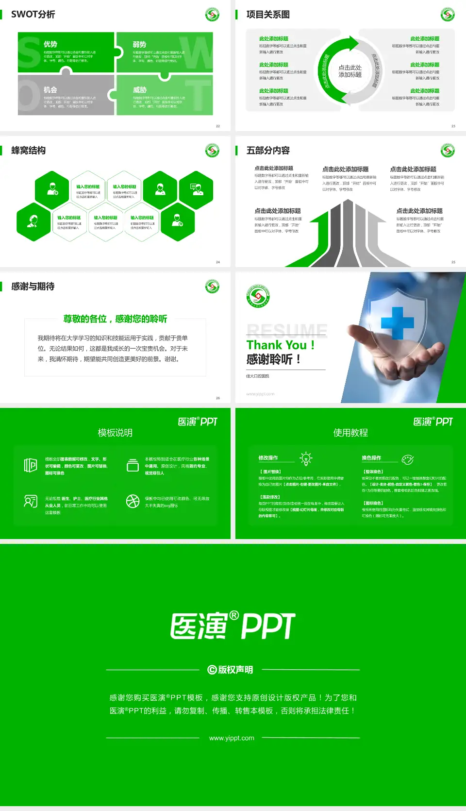 佳大口腔医院个人求职应聘简历PPT模板16:9格式幻灯片预览图4