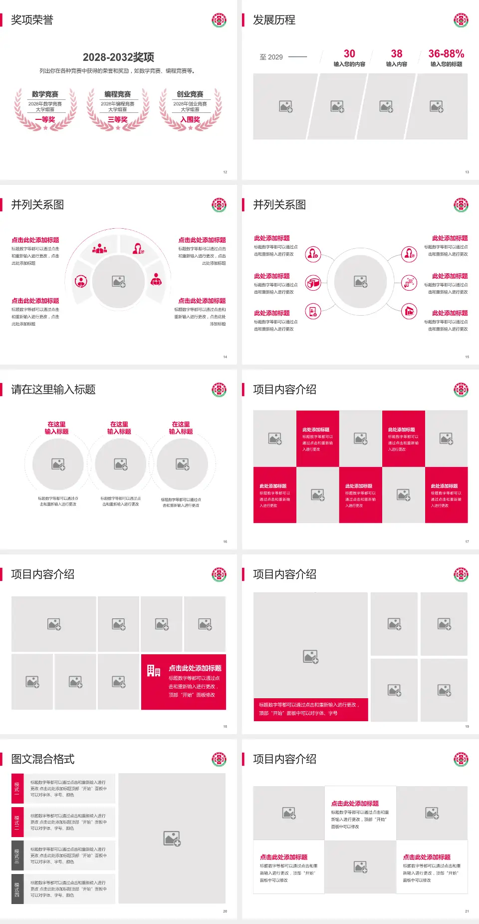 伊春市中心医院护理专业职业生涯规划PPT模板4:3格式幻灯片预览图3