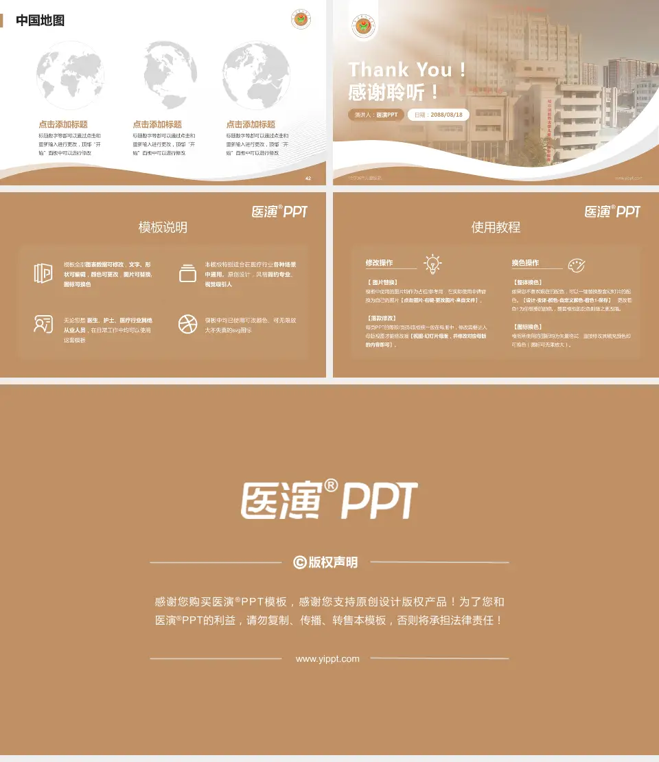 哈尔滨市儿童医院会议与研讨会PPT模板16:9格式幻灯片预览图6