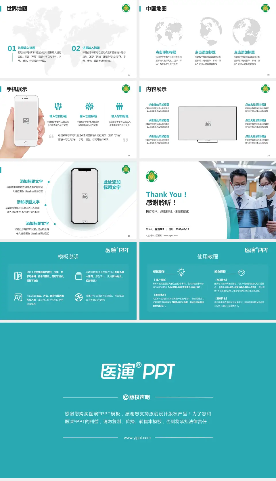 七台河市人民医院培训与教育PPT模板16:9格式幻灯片预览图4