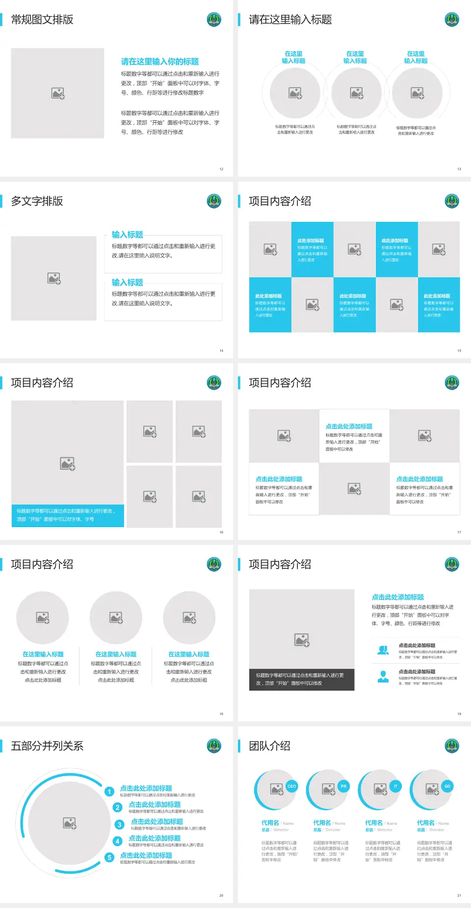 中国人民解放军第二一一医院医院简介/日常通用PPT模板4:3格式幻灯片预览图3