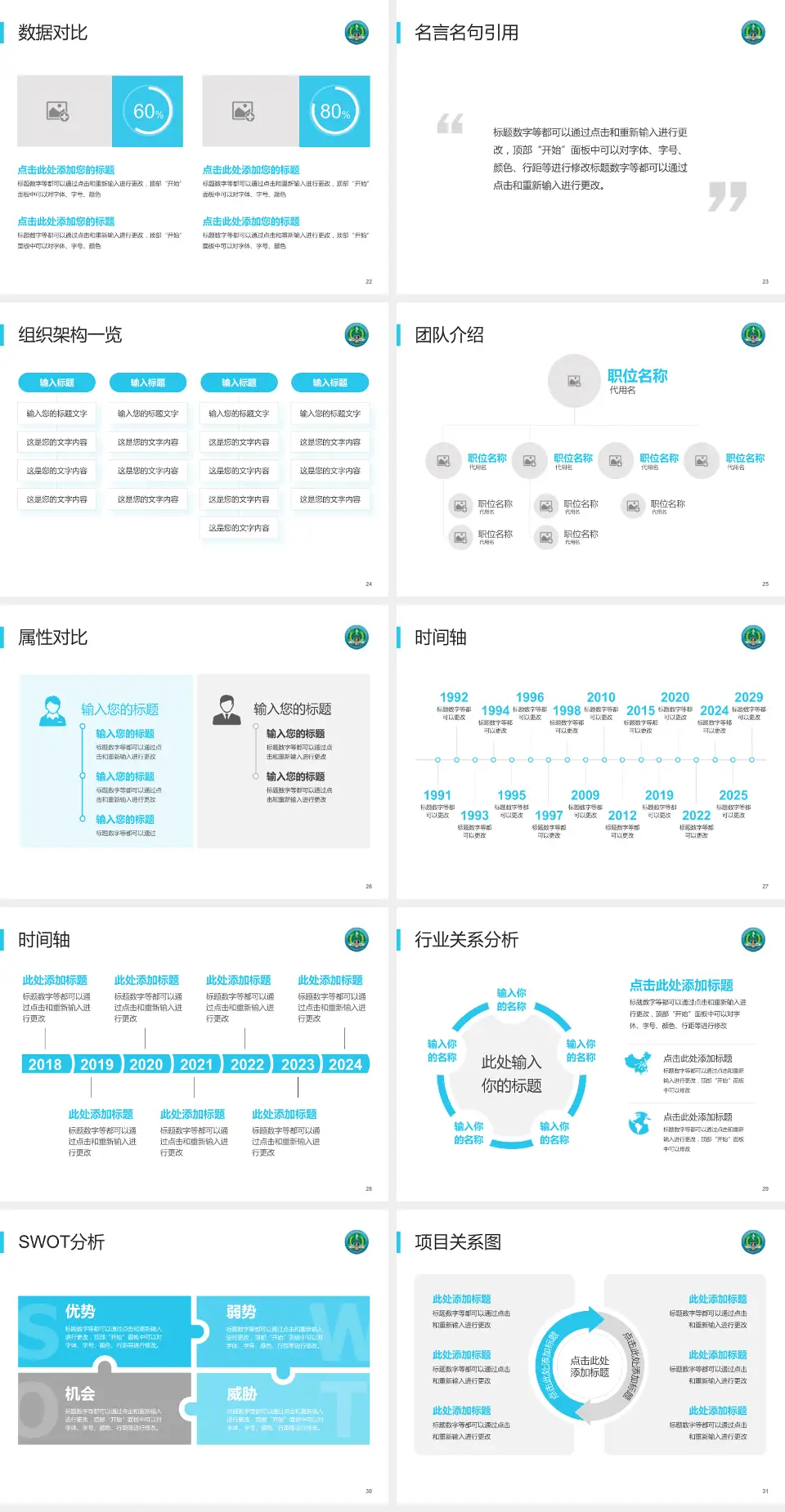 中国人民解放军第二一一医院医院简介/日常通用PPT模板4:3格式幻灯片预览图4