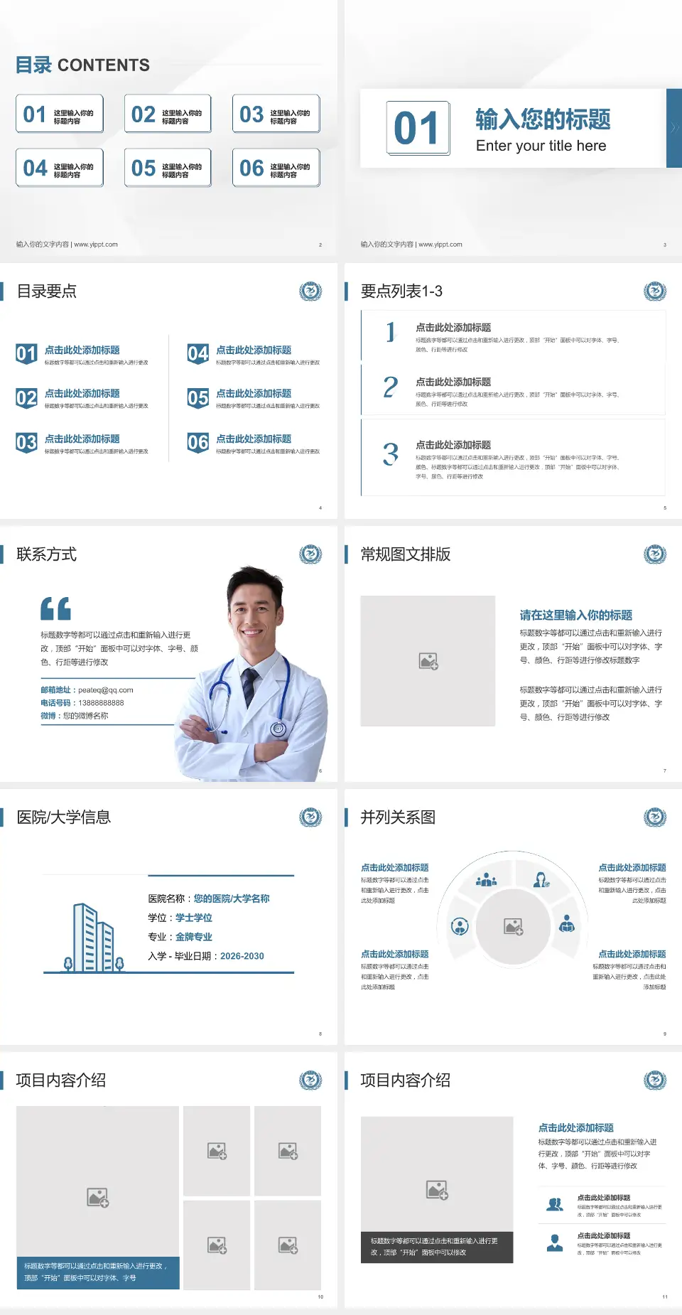 佳木斯市肿瘤结核医院培训与教育PPT模板4:3格式幻灯片预览图2