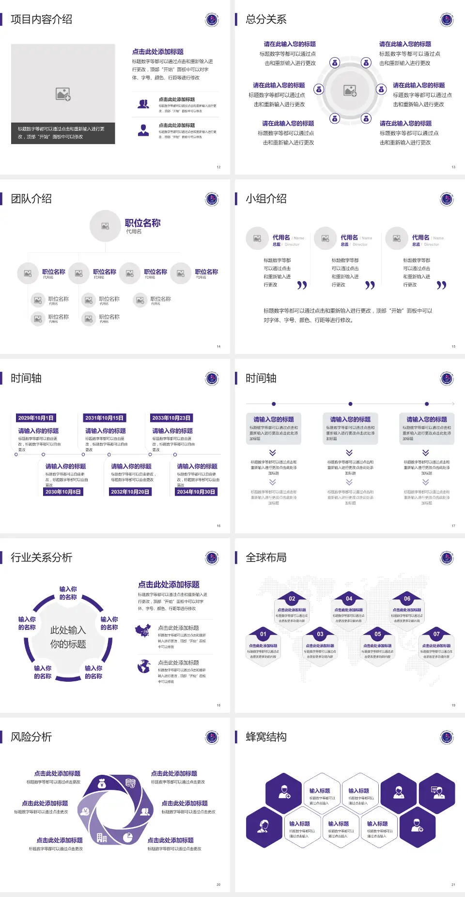 哈尔滨医科大学附属第一医院会议与研讨会PPT模板4:3格式幻灯片预览图3