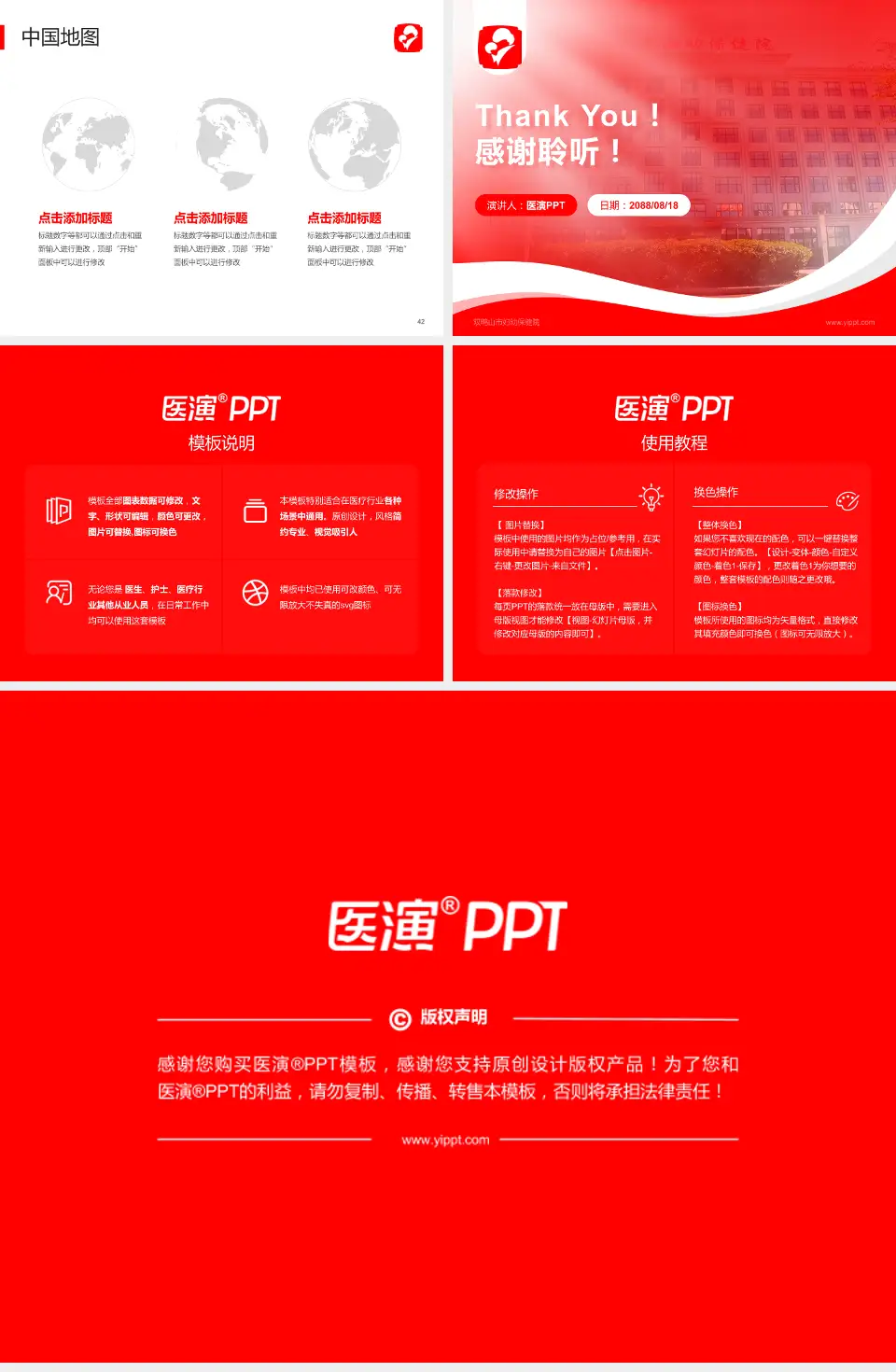 双鸭山市妇幼保健院会议与研讨会PPT模板4:3格式幻灯片预览图6