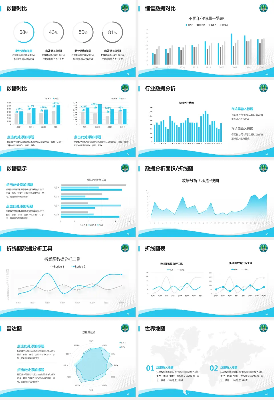 中国人民解放军第二一一医院会议与研讨会PPT模板16:9格式幻灯片预览图5