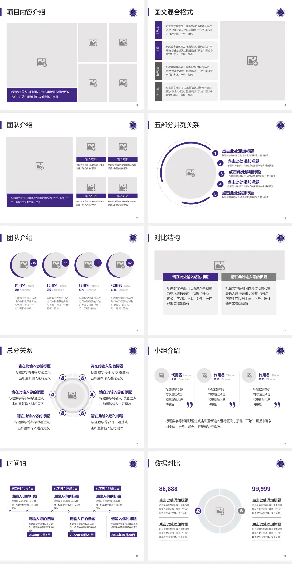 哈尔滨医科大学附属第一医院医疗知识普及PPT模板4:3格式幻灯片预览图3