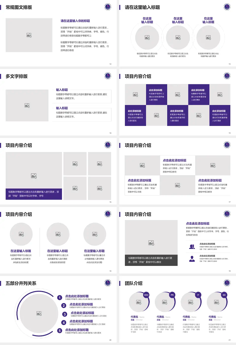 哈尔滨医科大学附属第一医院医院简介/日常通用PPT模板16:9格式幻灯片预览图3