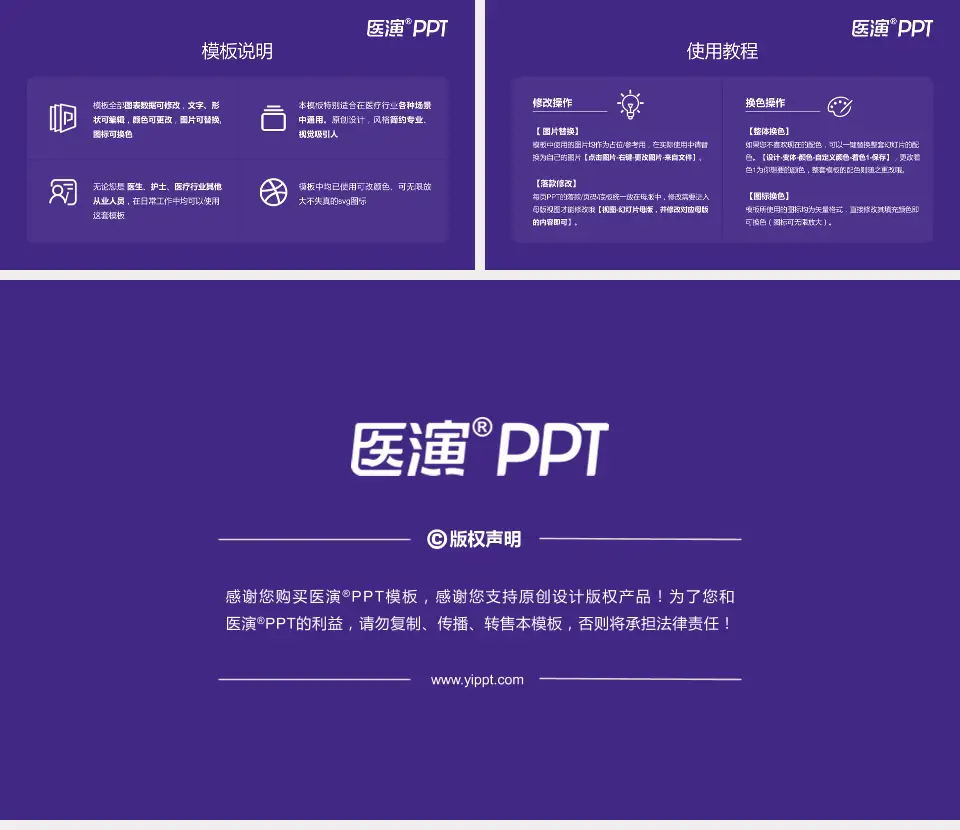 哈尔滨医科大学附属第一医院医院简介/日常通用PPT模板16:9格式幻灯片预览图8