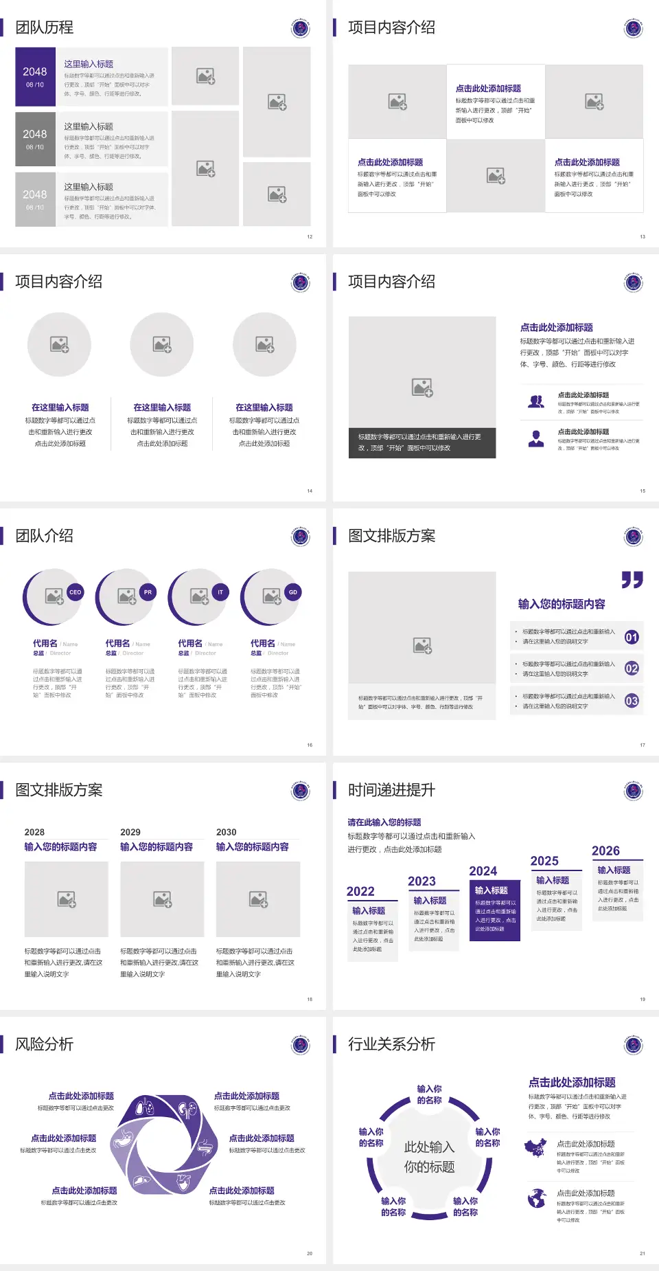 哈尔滨医科大学附属第一医院个人求职应聘简历PPT模板4:3格式幻灯片预览图3