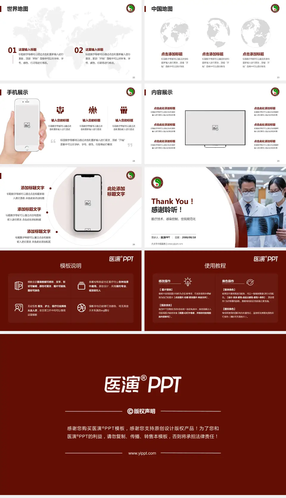 大庆市中医医院培训与教育PPT模板16:9格式幻灯片预览图4