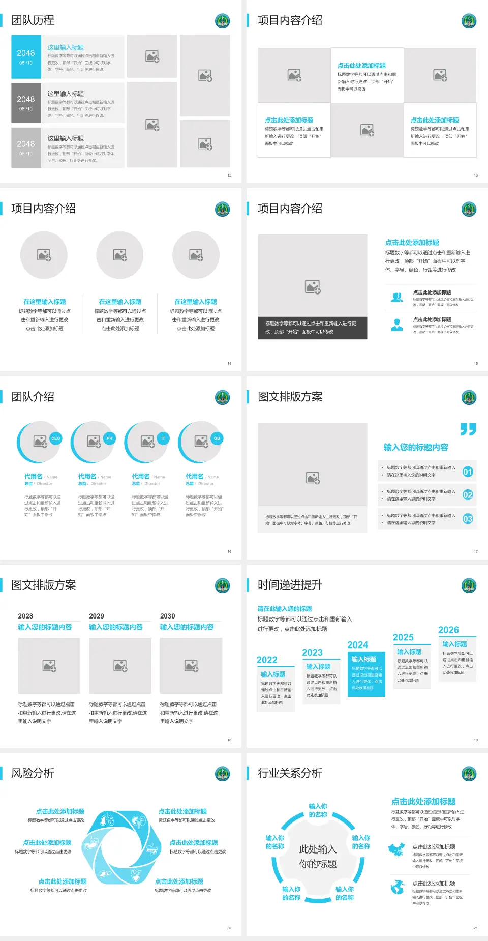 中国人民解放军第二一一医院个人求职应聘简历PPT模板4:3格式幻灯片预览图3