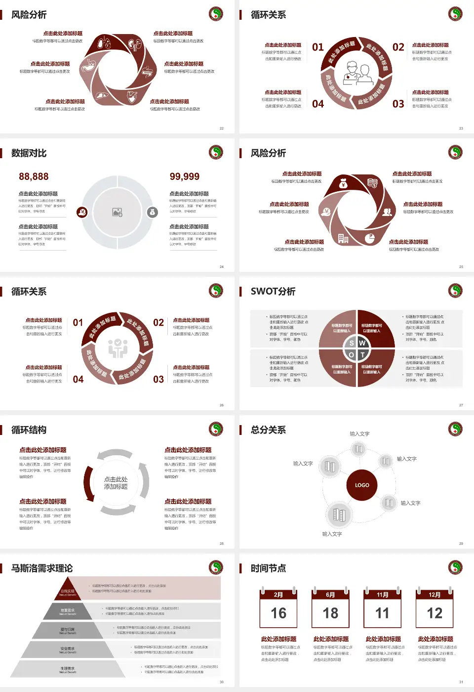 大庆市中医医院科研成果展示PPT模板16:9格式幻灯片预览图4