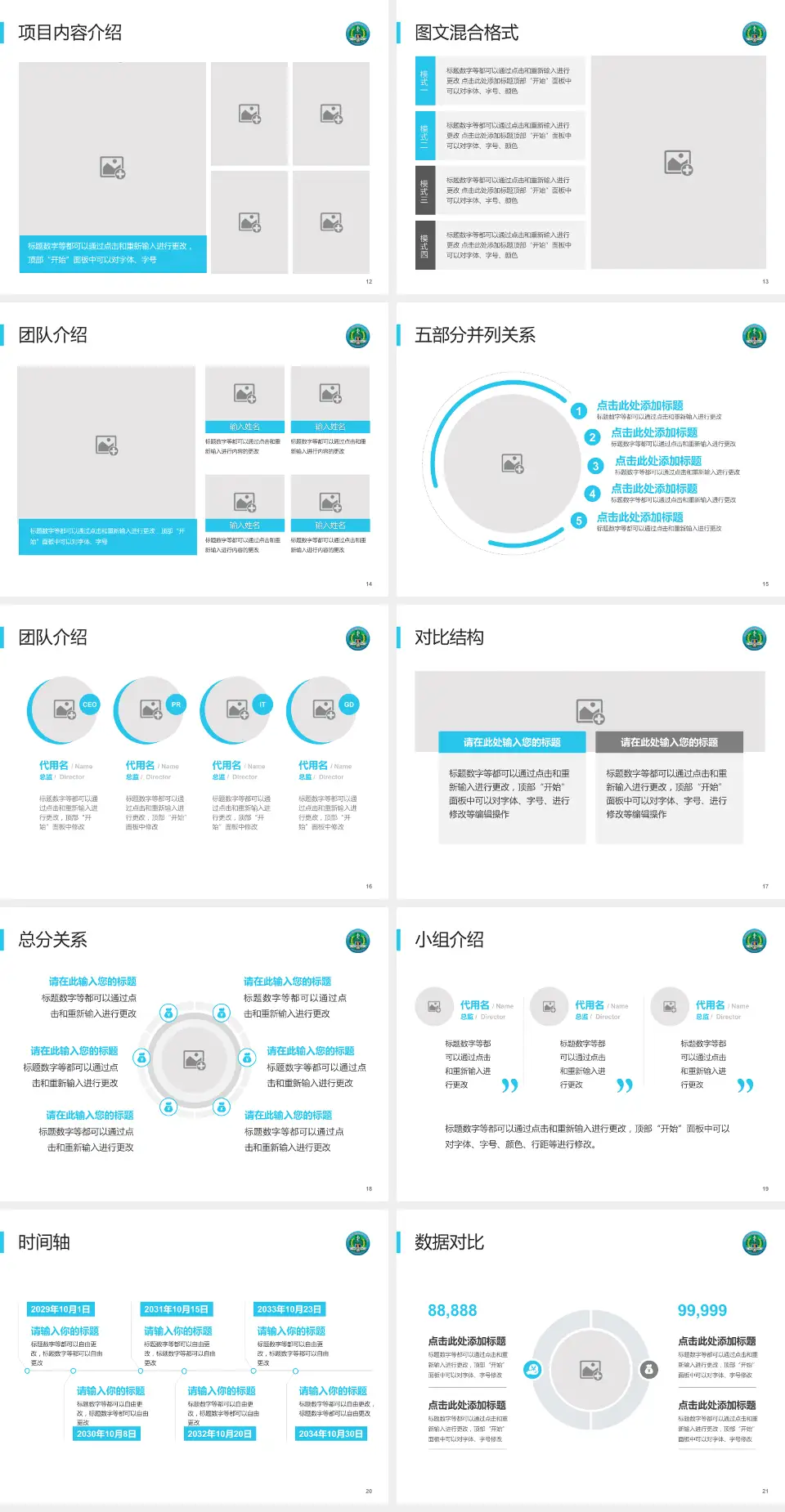 中国人民解放军第二一一医院医疗知识普及PPT模板4:3格式幻灯片预览图3