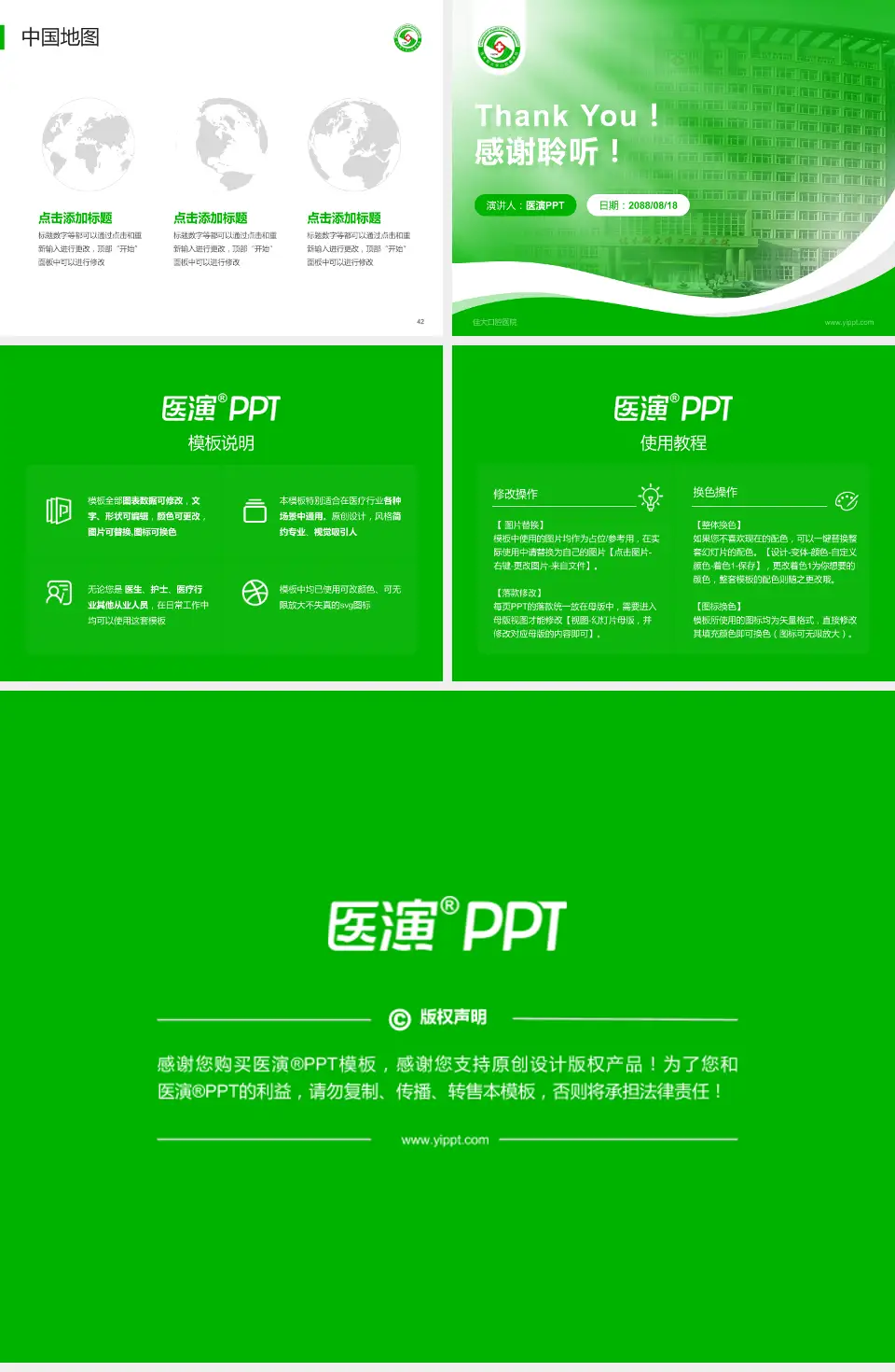 佳大口腔医院会议与研讨会PPT模板4:3格式幻灯片预览图6